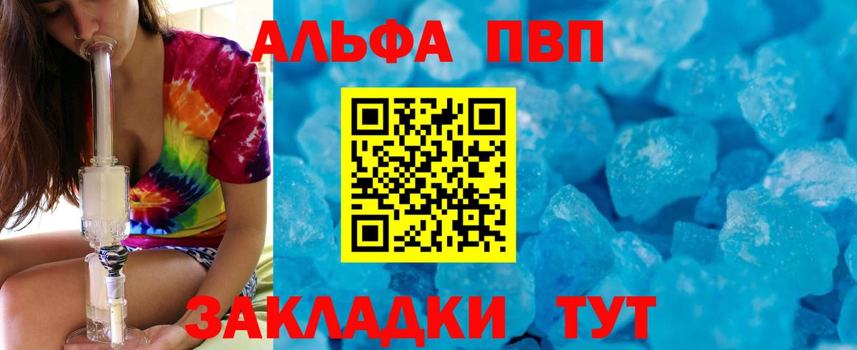 Лабытнанги  Alpha PVP кристаллы  Альфа ПВП Crystall  Вход с VPN  Alpha-PVP СК 