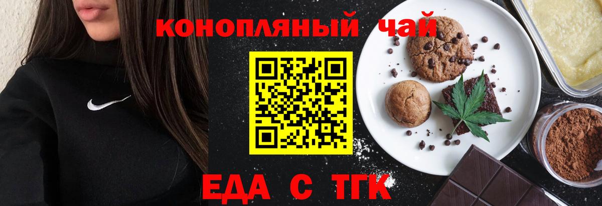 Лабытнанги  Печенье с ТГК марихуана  Вход с VPN 