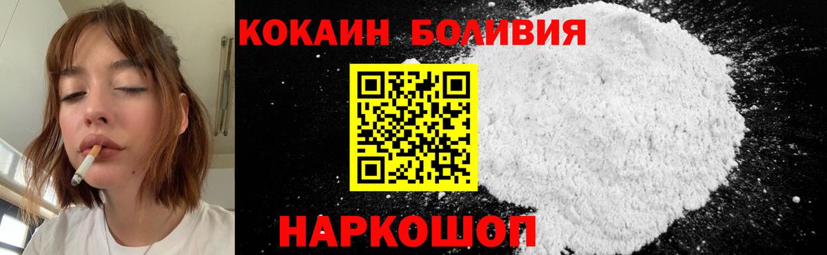 Cocaine Перу  где можно купить наркотик  Лабытнанги  КОКАИН Боливия  Вход с VPN 