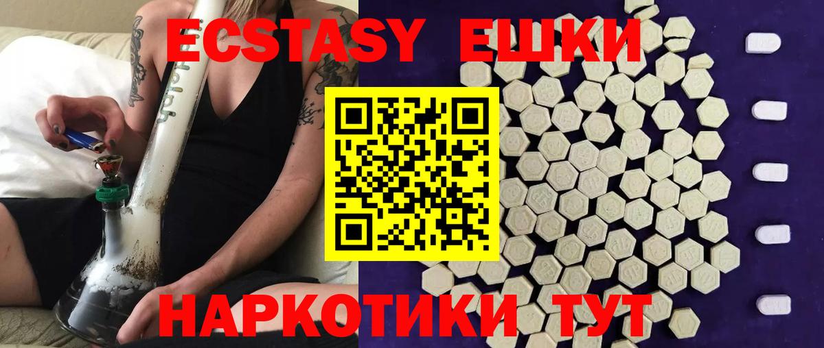 Экстази Punisher  Экстази  Лабытнанги  Экстази 300 mg  Вход с VPN 