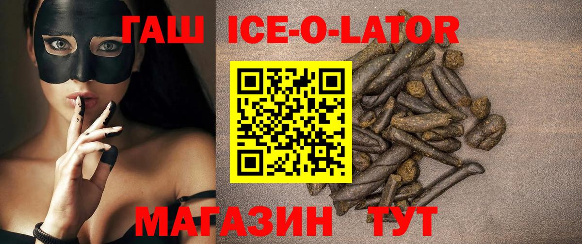 Лабытнанги  ГАШИШ Ice-O-Lator  ГАШИШ  ГАШИШ хэш  Вход с VPN 