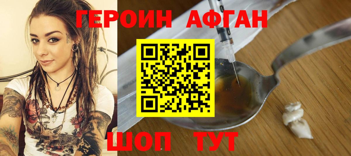 Героин герыч  Вход с VPN  Лабытнанги 
