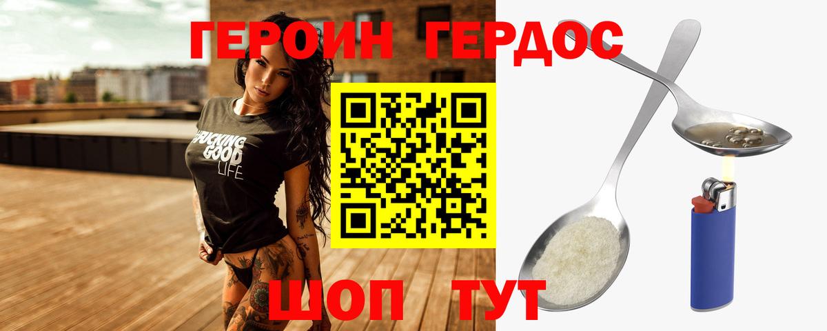 ГЕРОИН гречка Лабытнанги