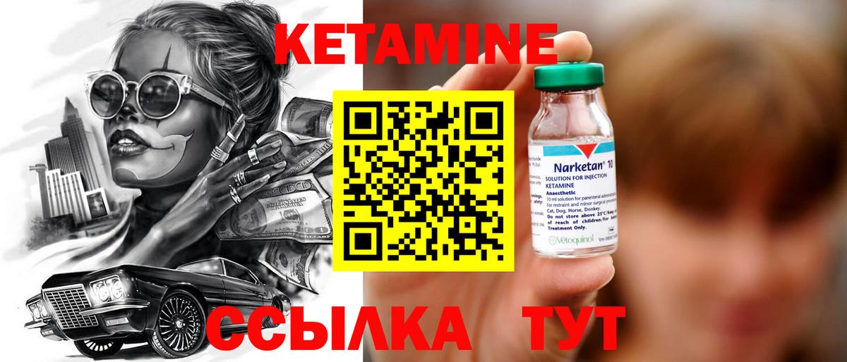 КЕТАМИН VHQ  Кетамин ketamine  Лабытнанги  Вход с VPN 