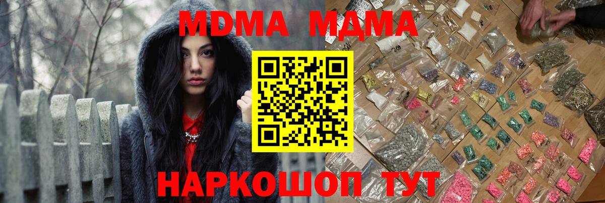МДМА молли  МДМА кристаллы  MDMA  Лабытнанги  Вход с VPN 
