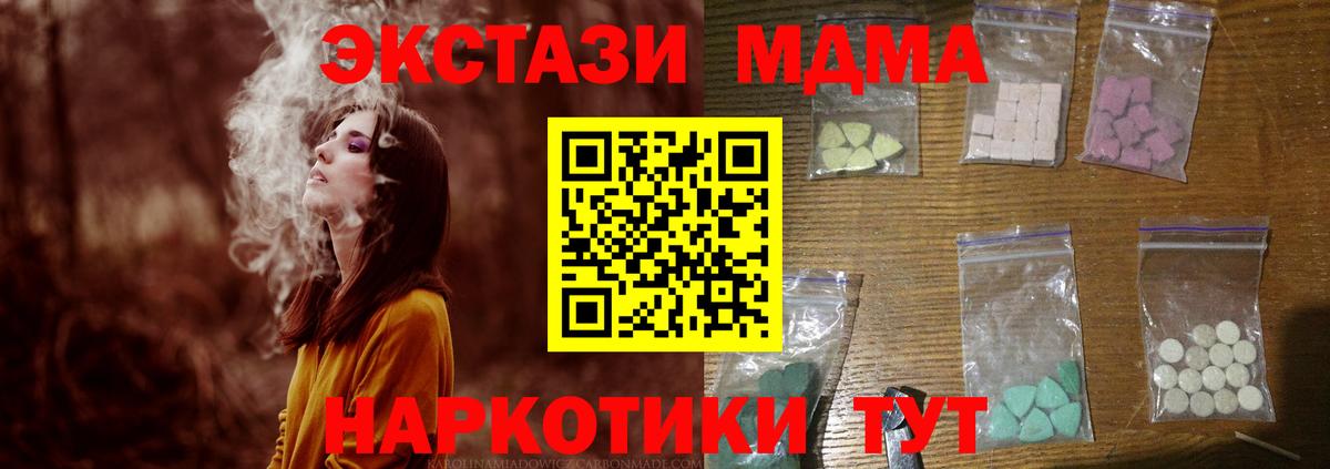 МДМА кристаллы Лабытнанги