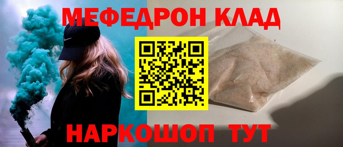 МЯУ-МЯУ  хочу наркоту  Мефедрон 4 MMC  Вход с VPN  omg зеркало  МЯУ-МЯУ  МЕФ mephedrone  Лабытнанги 