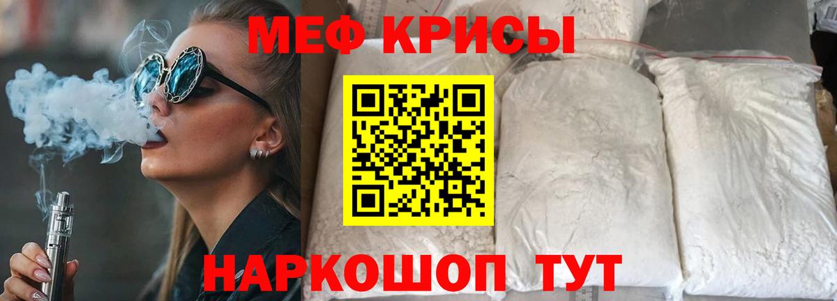 Мефедрон кристаллы Лабытнанги