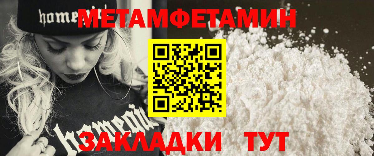 МЕТАМФЕТАМИН винт  МЕТАМФЕТАМИН винт  Вход с VPN  Первитин  Лабытнанги 