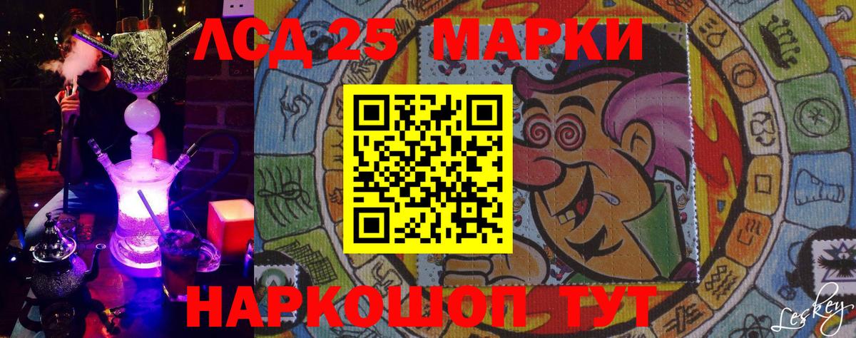 Марки NBOMe 1,8мг Лабытнанги
