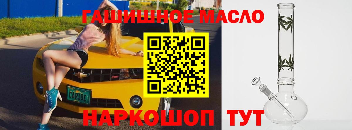 Дистиллят ТГК THC oil Лабытнанги